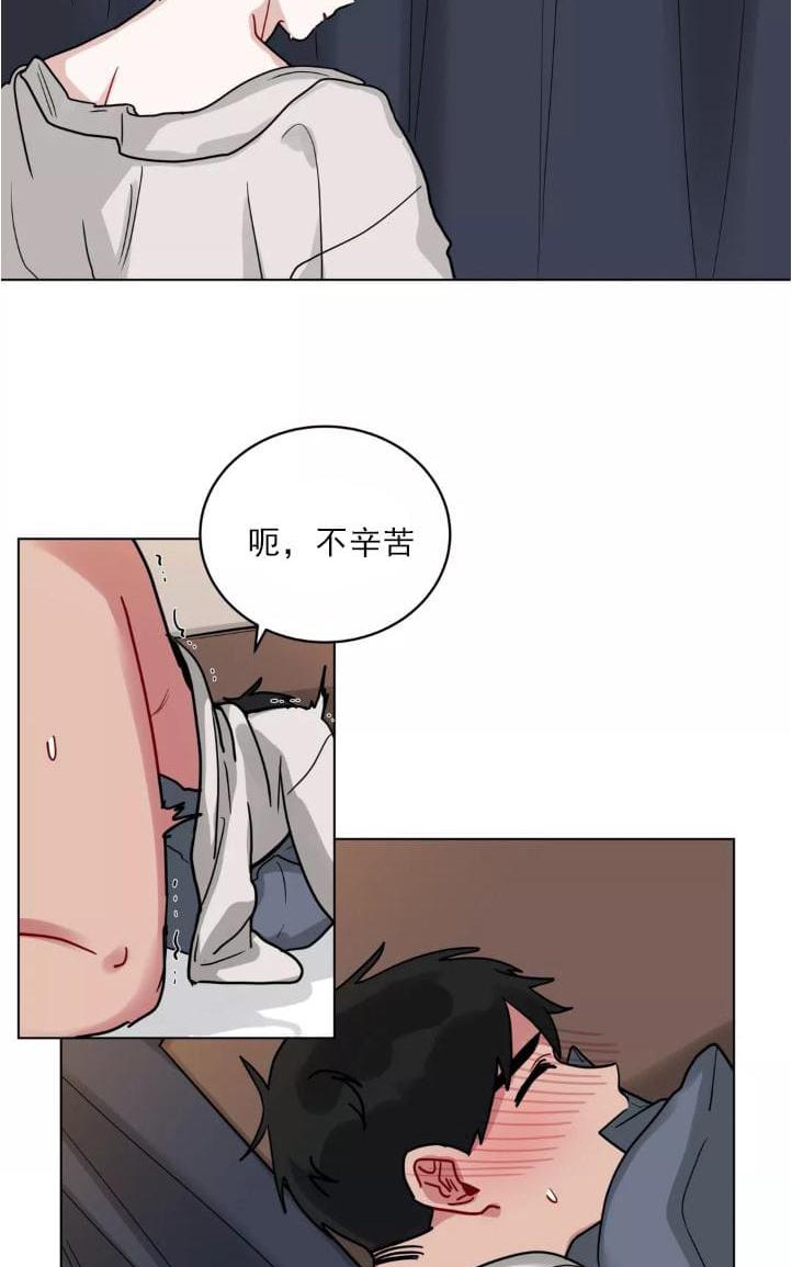 手语漫画,第96话5图