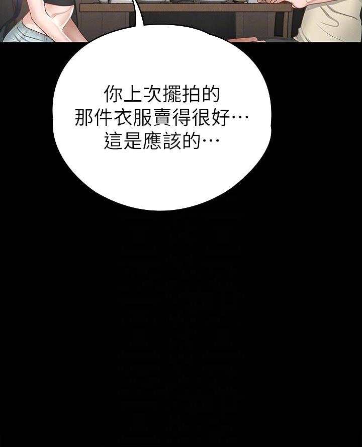 征服女声版漫画,第40话5图