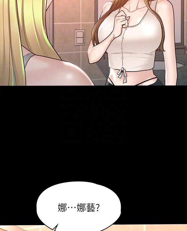 征服女声版漫画,第27话3图