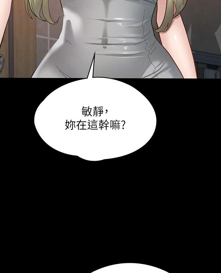 征服女声版漫画,第27话5图