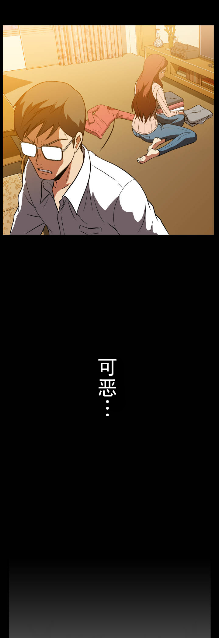 杉本彩最美丽的图片漫画,第6话1图
