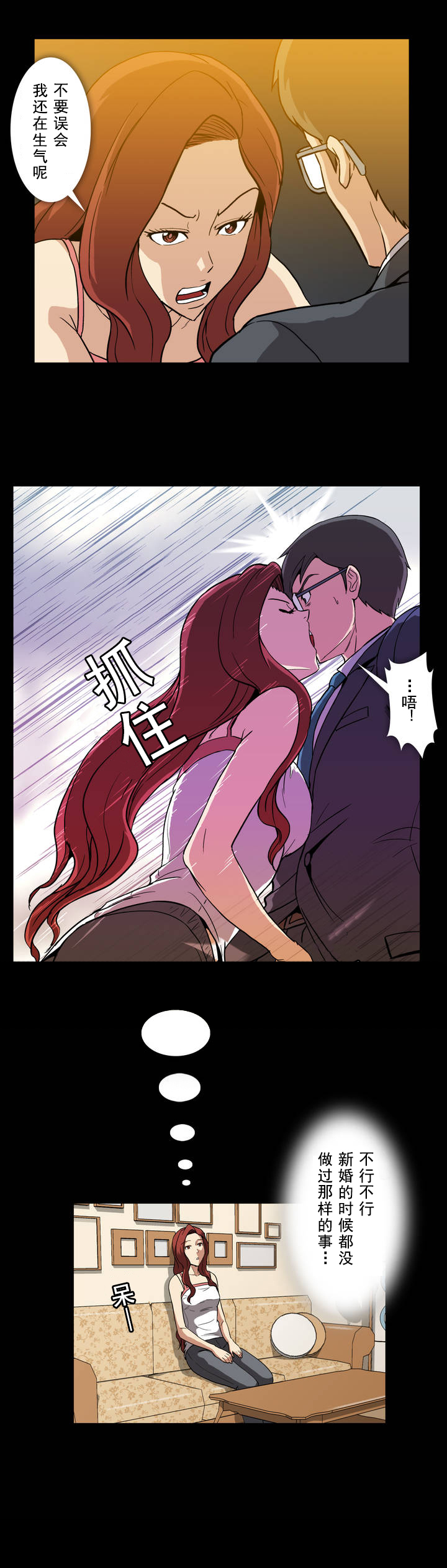 杉本彩最美丽的图片漫画,第16话2图