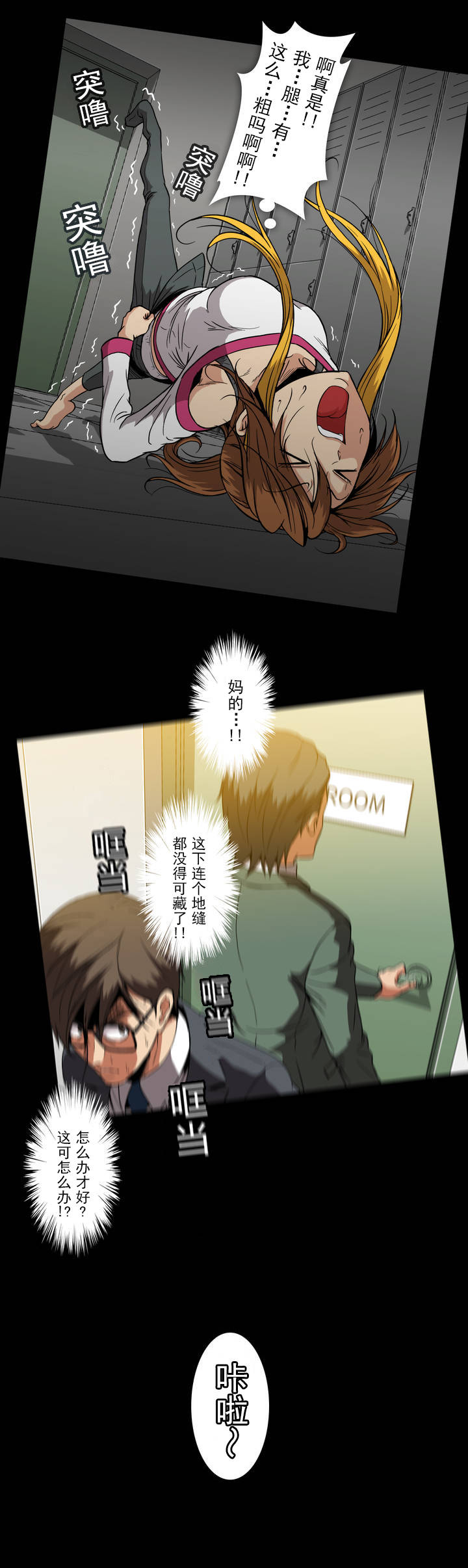 杉本彩最美丽的图片漫画,第37话5图