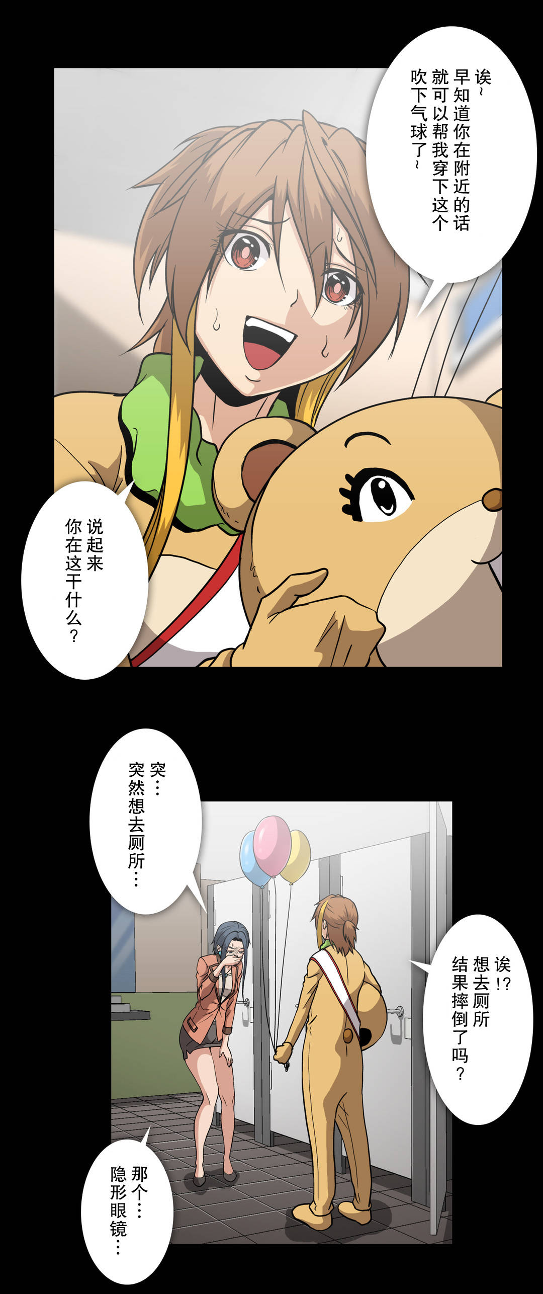 杉本彩最美丽的图片漫画,第55话1图