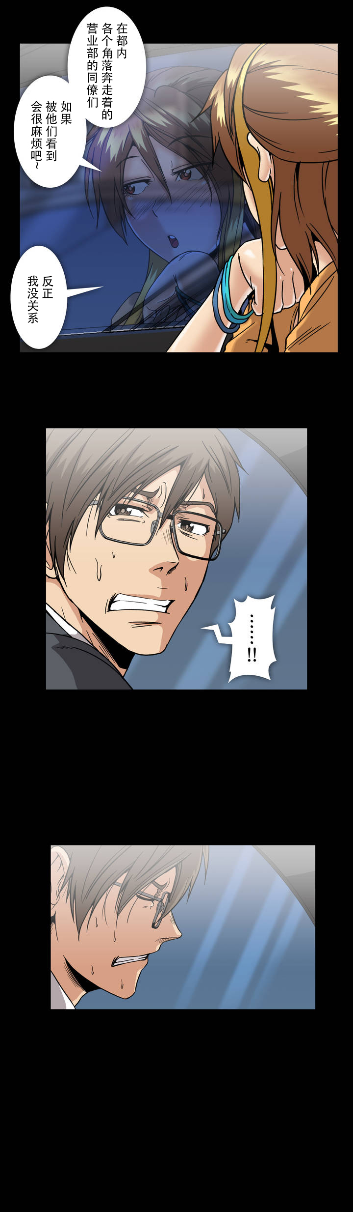 杉本彩最美丽的图片漫画,第34话5图