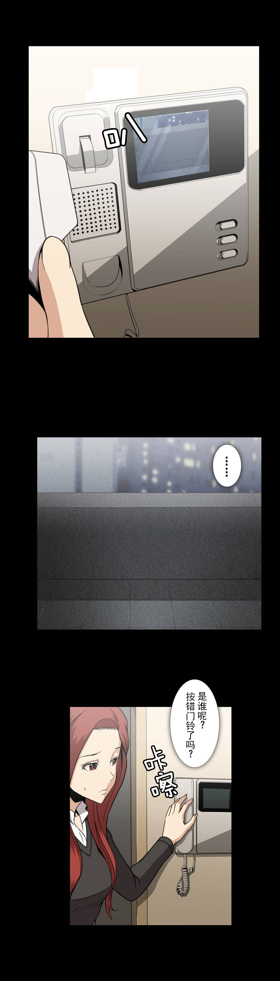 杉本彩最美丽的图片漫画,第58话3图