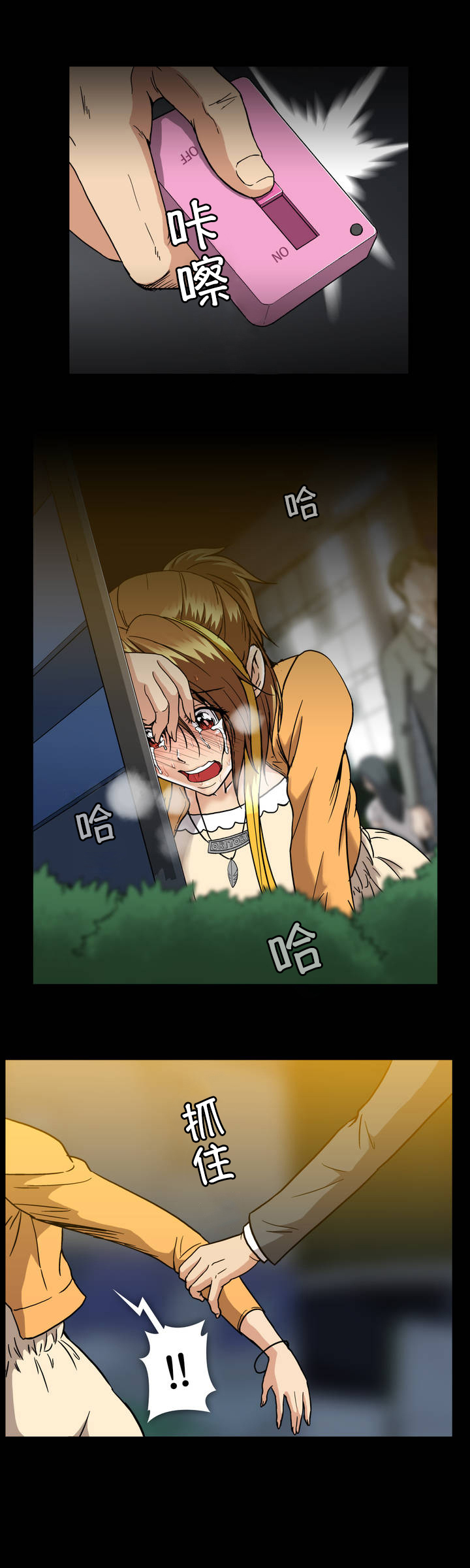 杉本彩最美丽的图片漫画,第34话1图