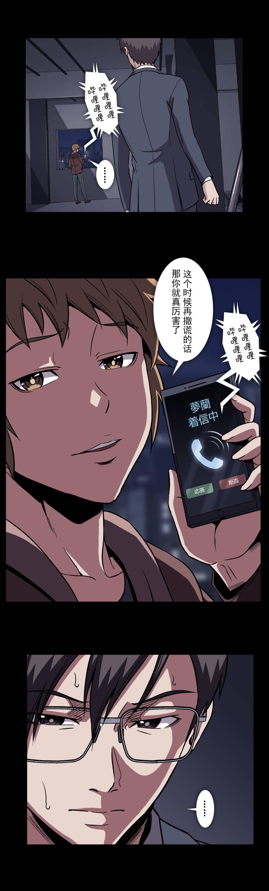 杉本彩最美丽的图片漫画,第59话2图