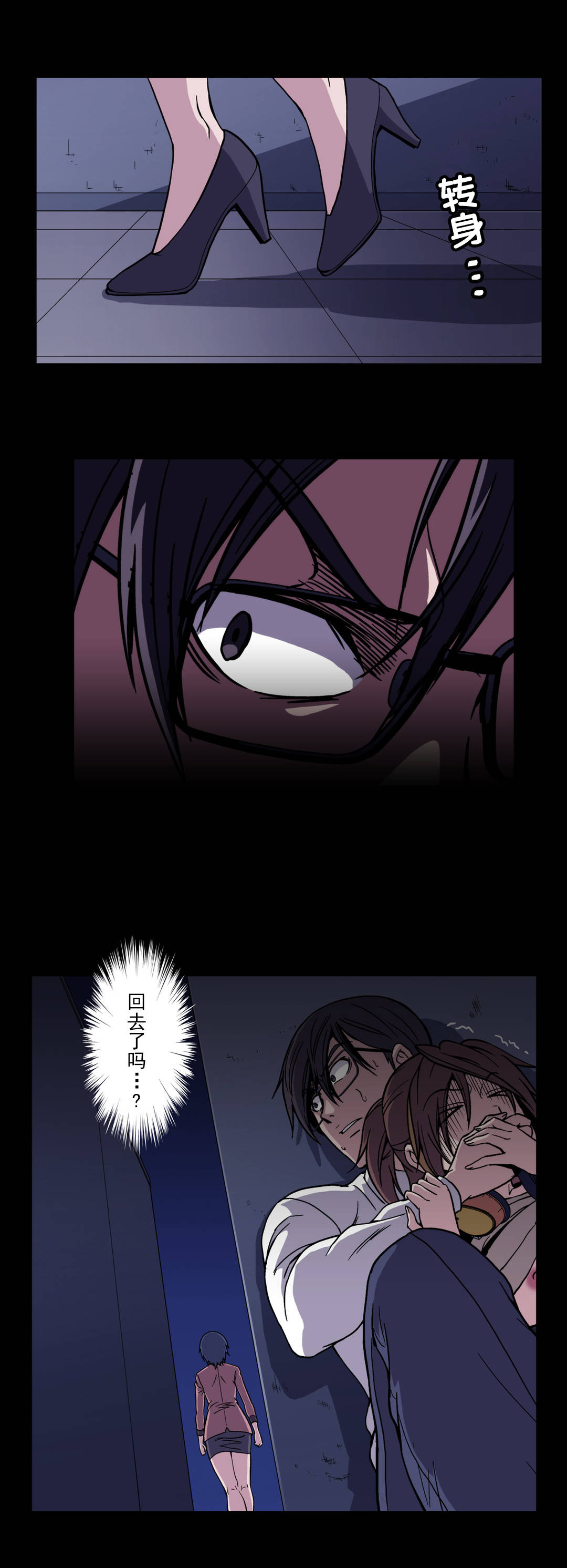 杉本彩最美丽的图片漫画,第53话1图