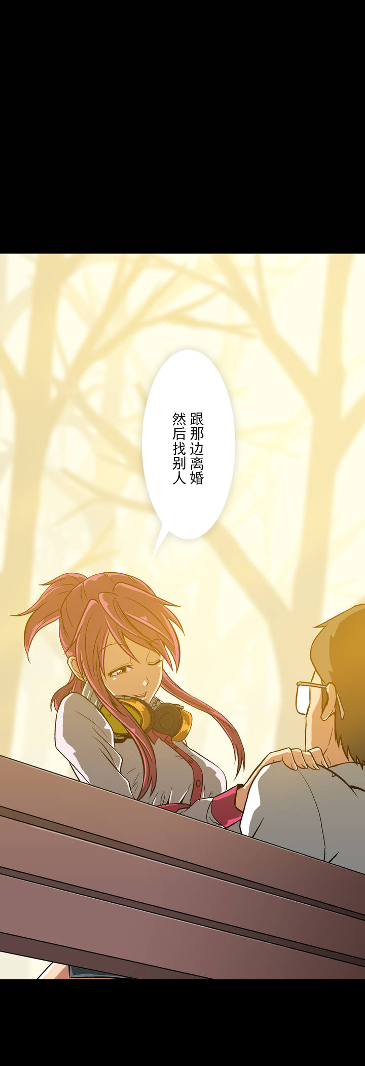 杉本彩最美丽的图片漫画,第6话4图