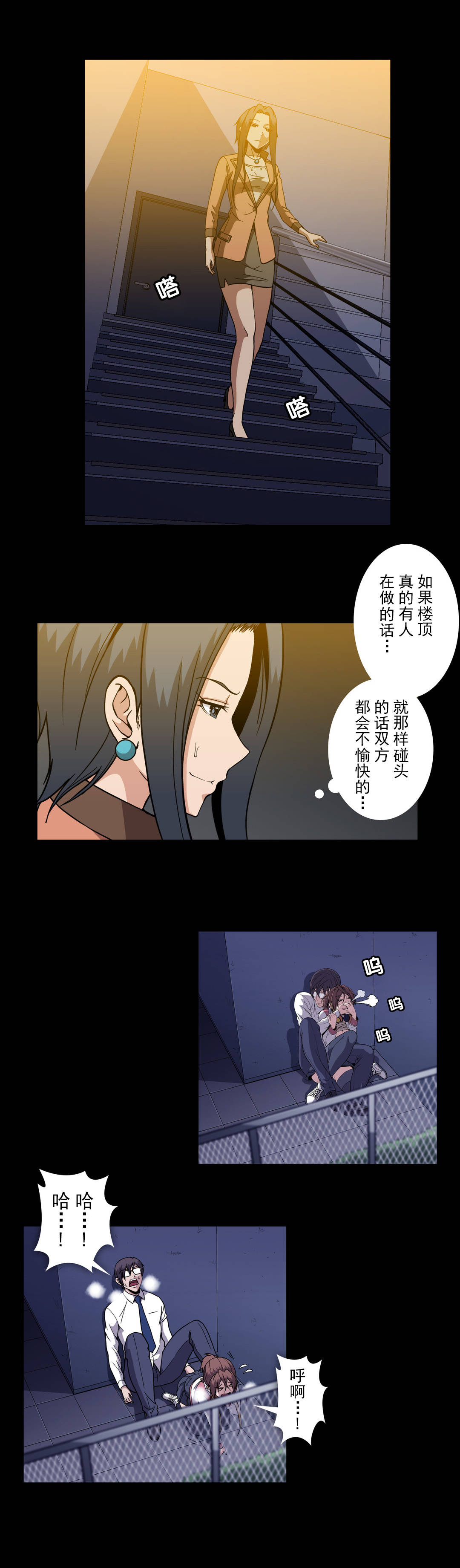 杉本彩最美丽的图片漫画,第53话2图