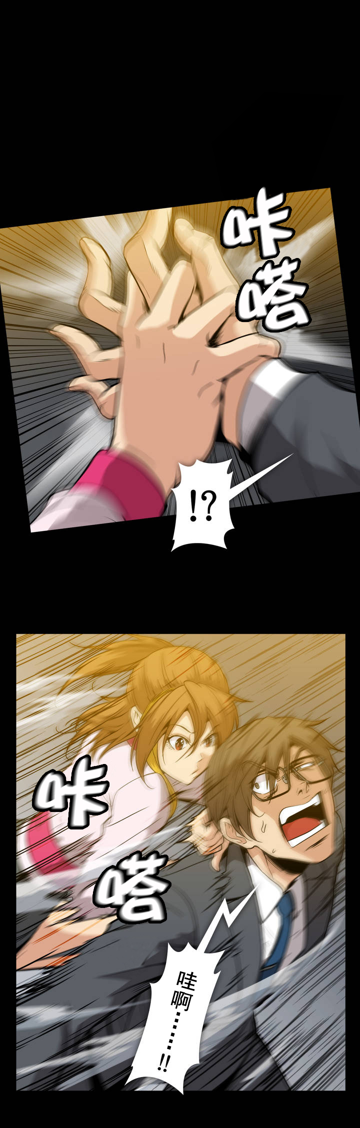 杉本彩最美丽的图片漫画,第36话4图