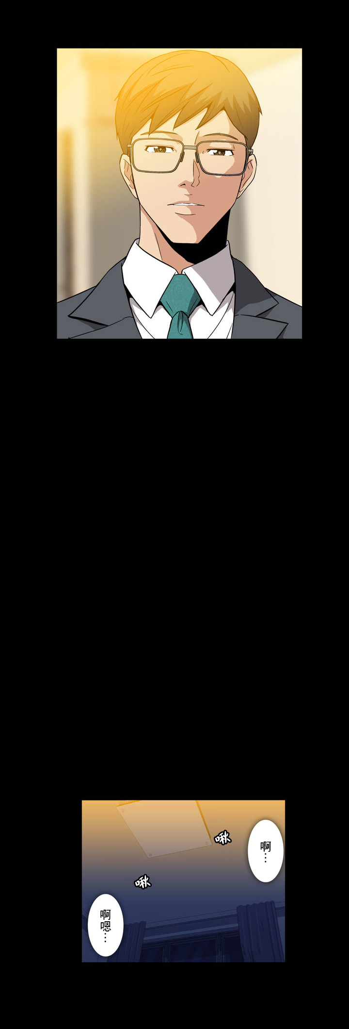 杉本铃美和岸边露伴漫画,第17话1图