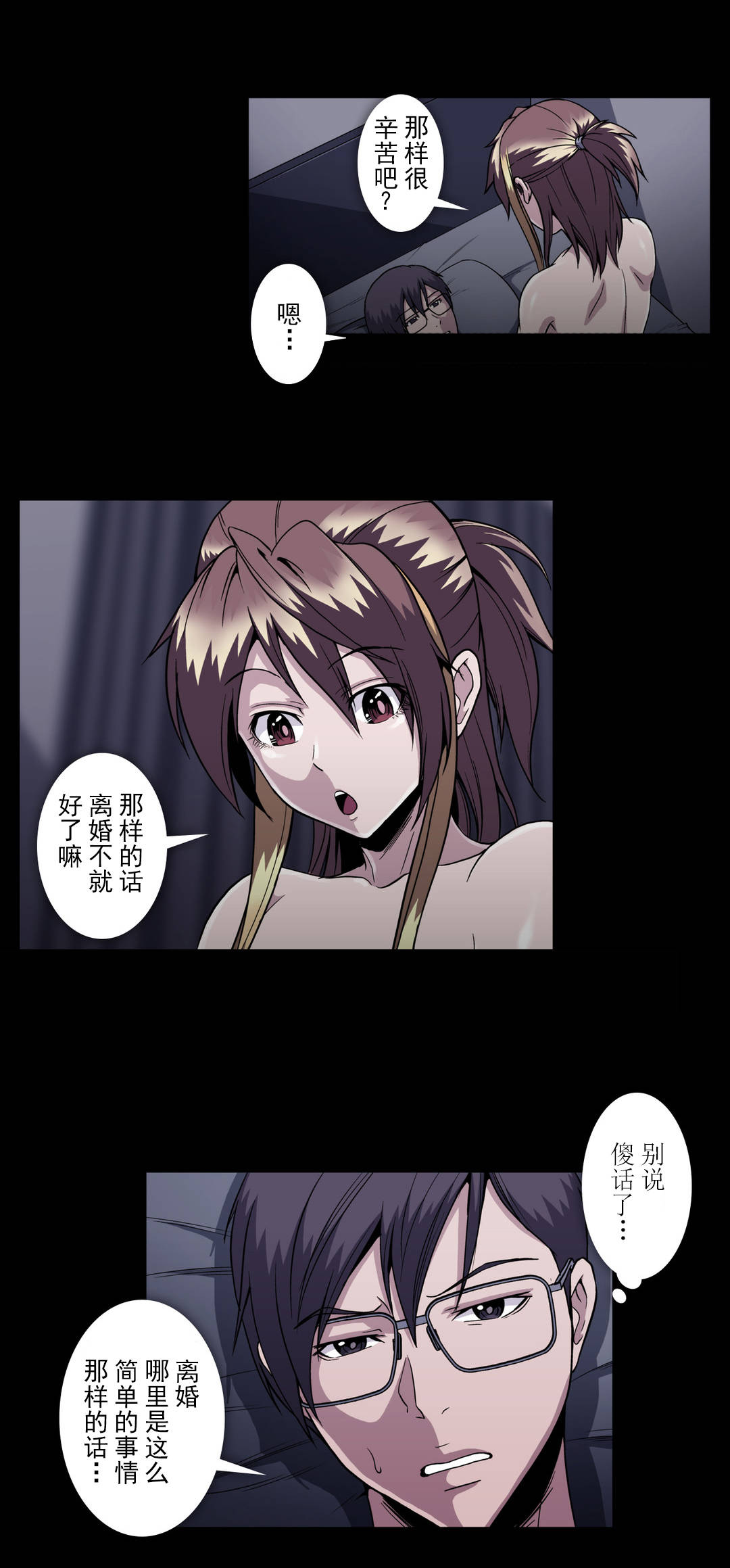 杉本彩最美丽的图片漫画,第57话1图