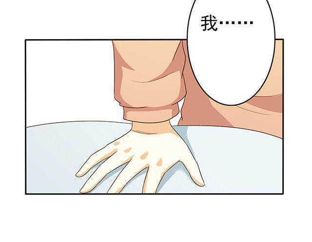 实习小月老问君几许漫画,第45话5图