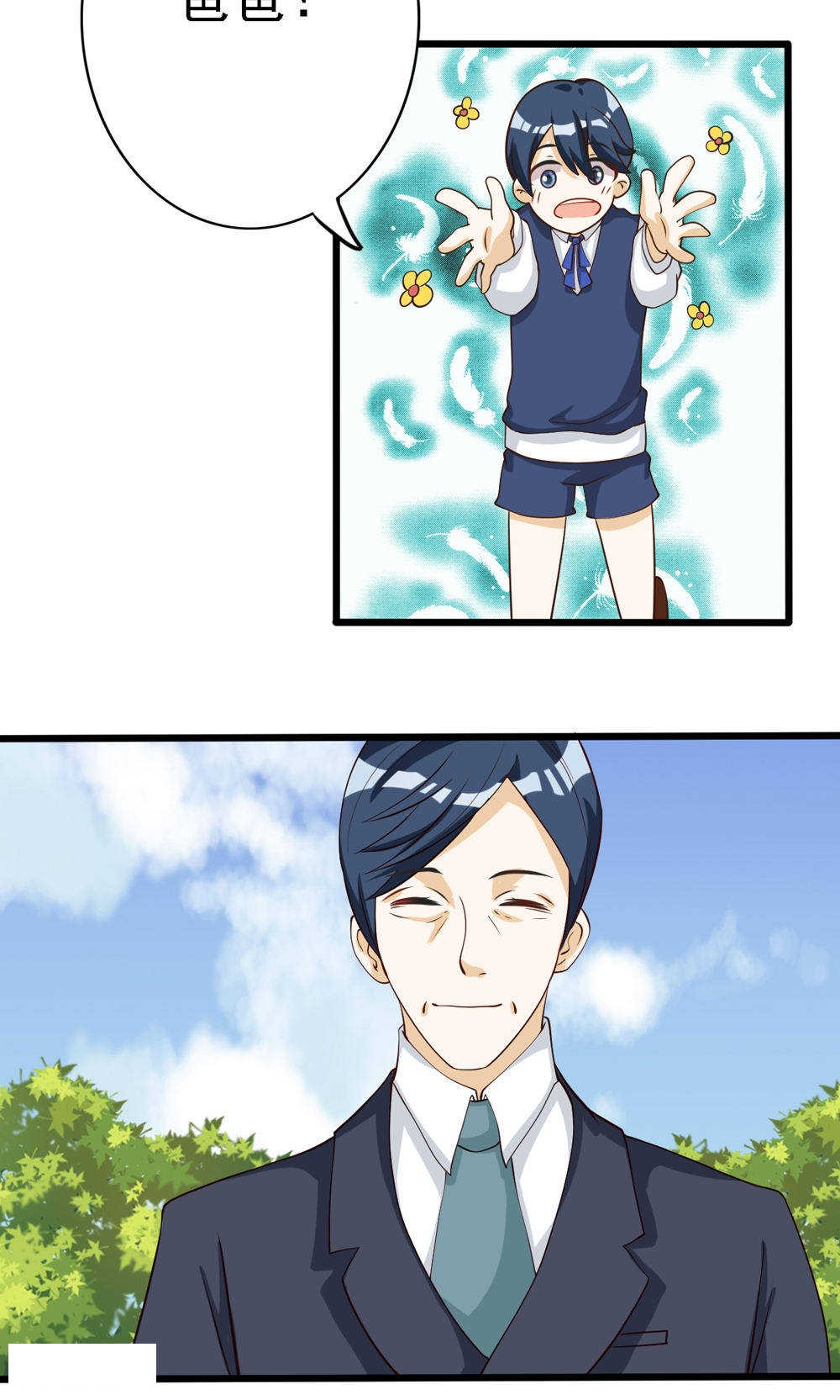 实习小月老问君几许漫画,第63话2图