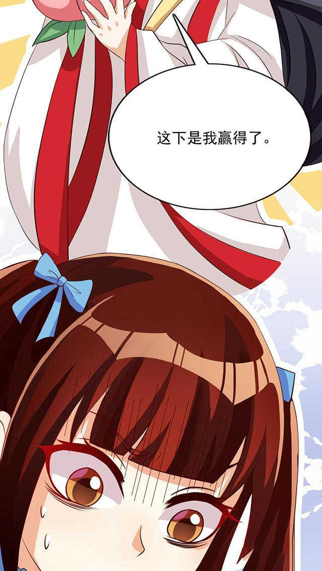 实习小月老问君几许漫画,第36话3图