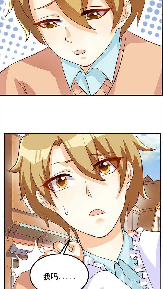 实习小月老问君几许漫画,第36话5图