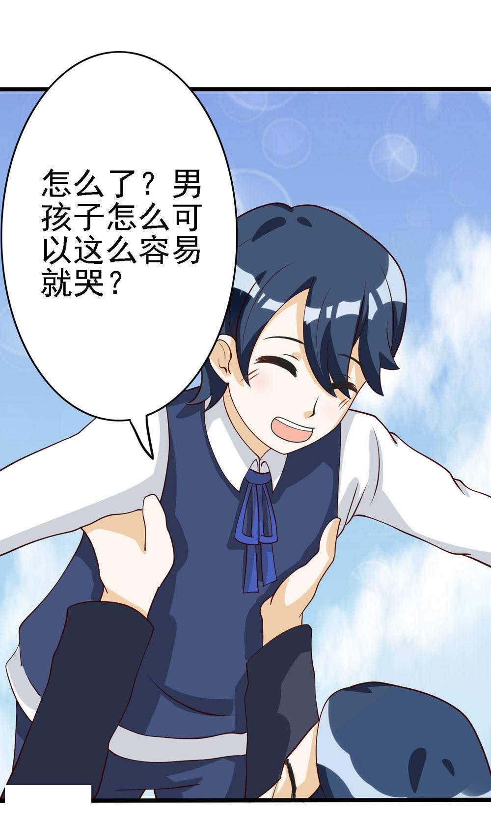 实习小月老问君几许漫画,第63话3图