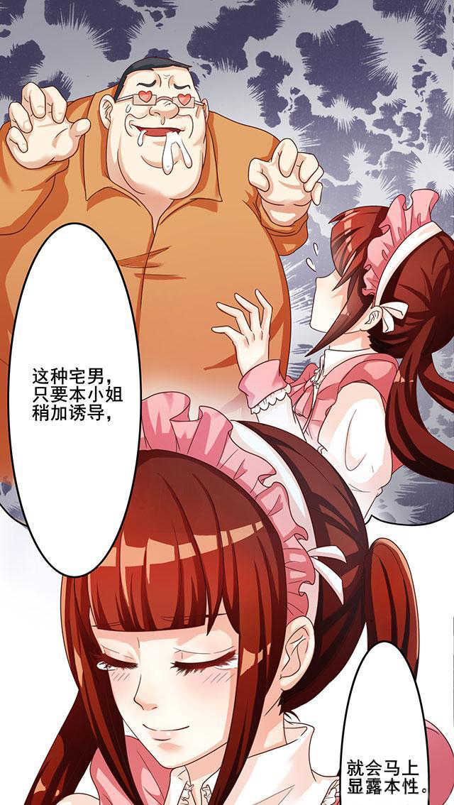 实习小月老问君几许漫画,第27话5图