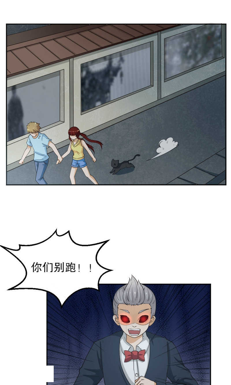 实习小月老问君几许漫画,第96话1图