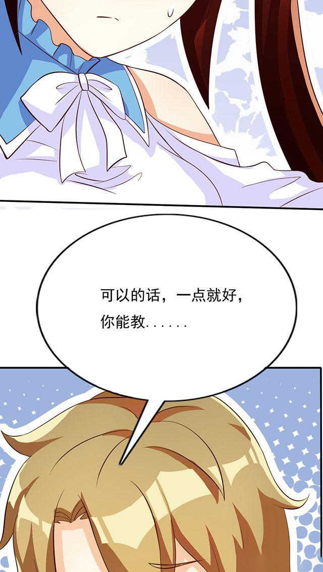 实习小月老问君几许漫画,第36话4图