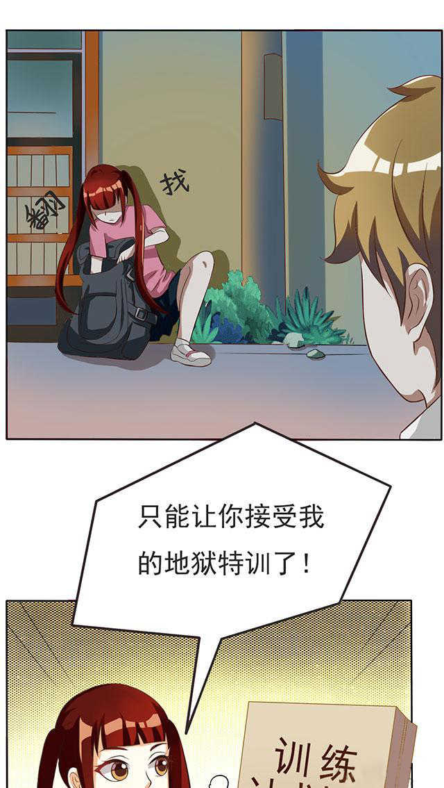 实习小月老问君几许漫画,第50话1图