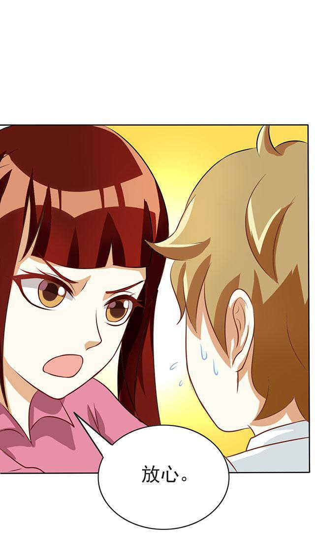 实习小月老问君几许漫画,第50话3图