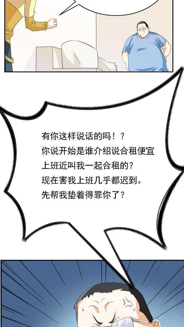 实习小月老问君几许漫画,第26话3图