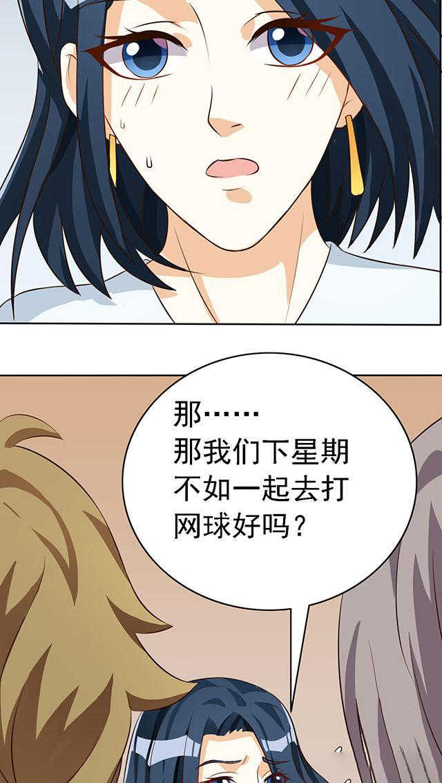 实习小月老问君几许漫画,第47话4图