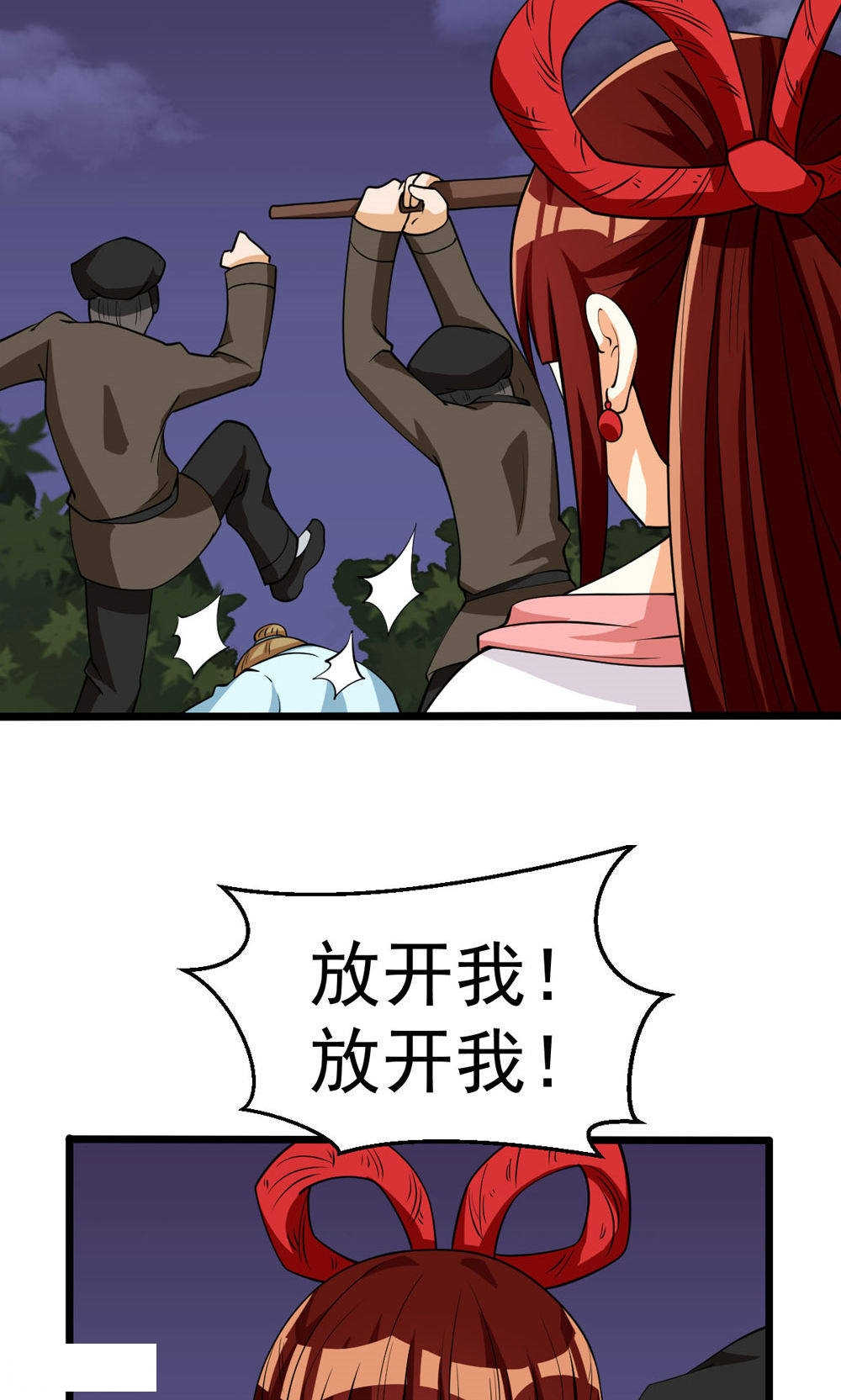 实习小月老问君几许漫画,第77话4图