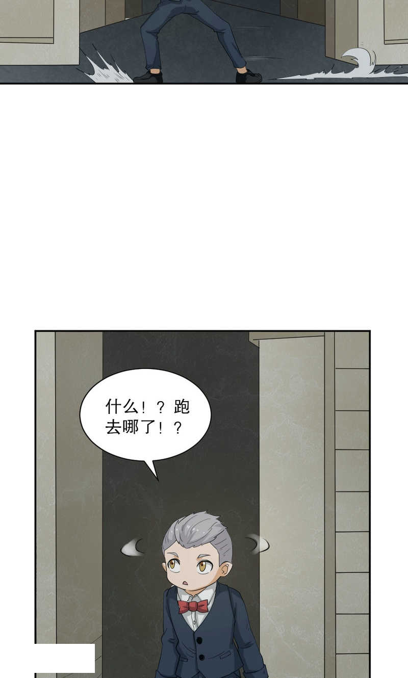 实习小月老问君几许漫画,第96话5图