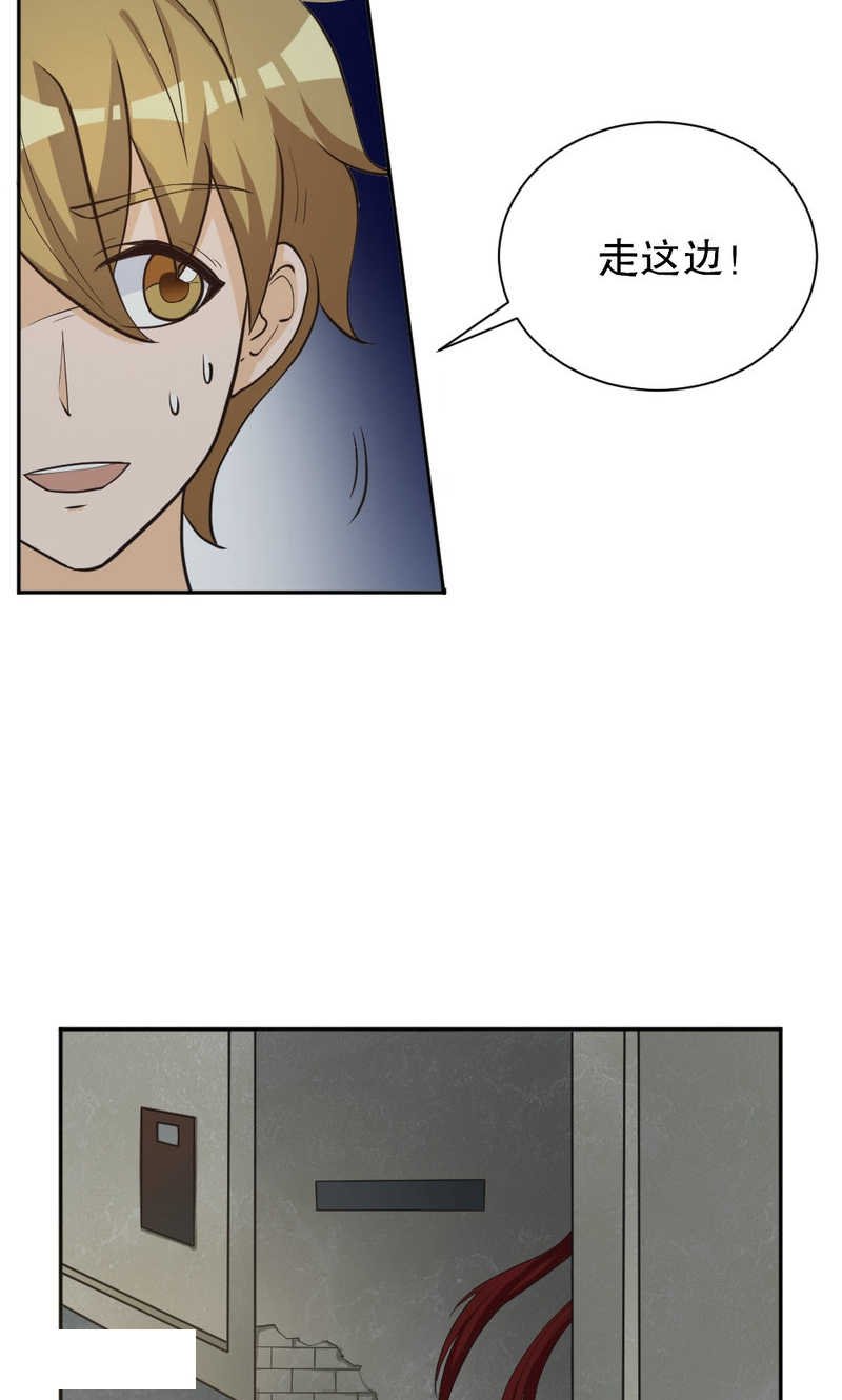 实习小月老问君几许漫画,第96话3图