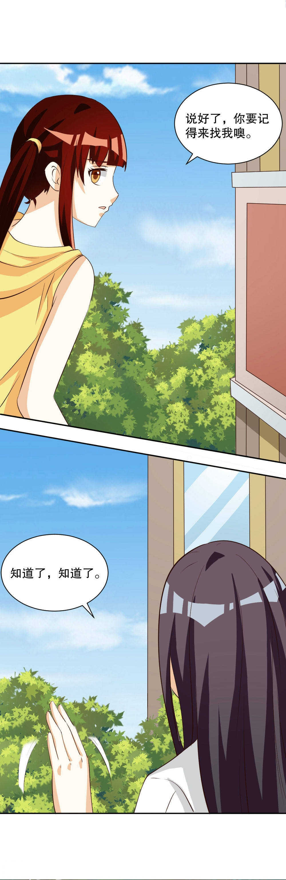 实习小月老问君几许漫画,第118话3图