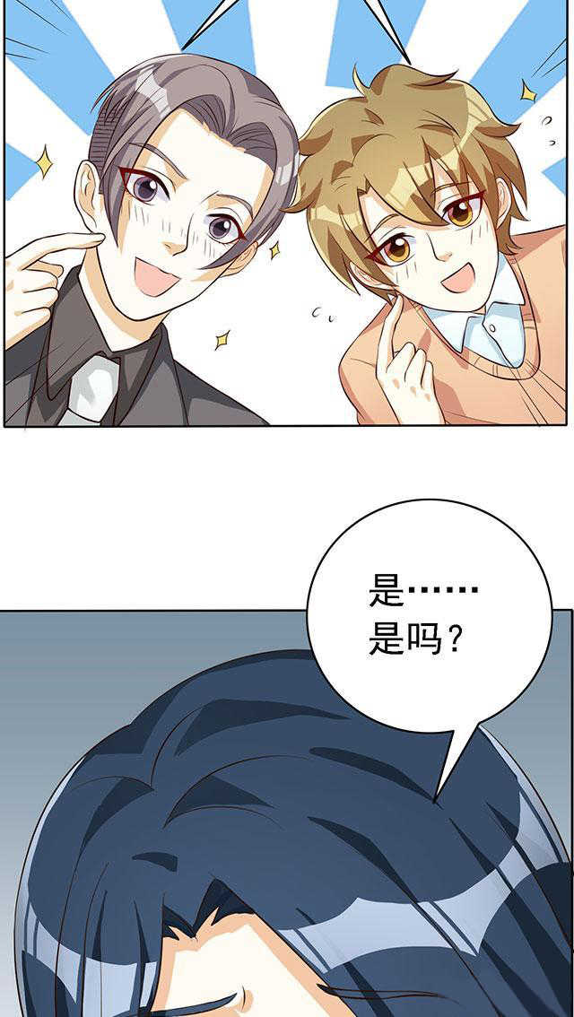 实习小月老问君几许漫画,第47话3图