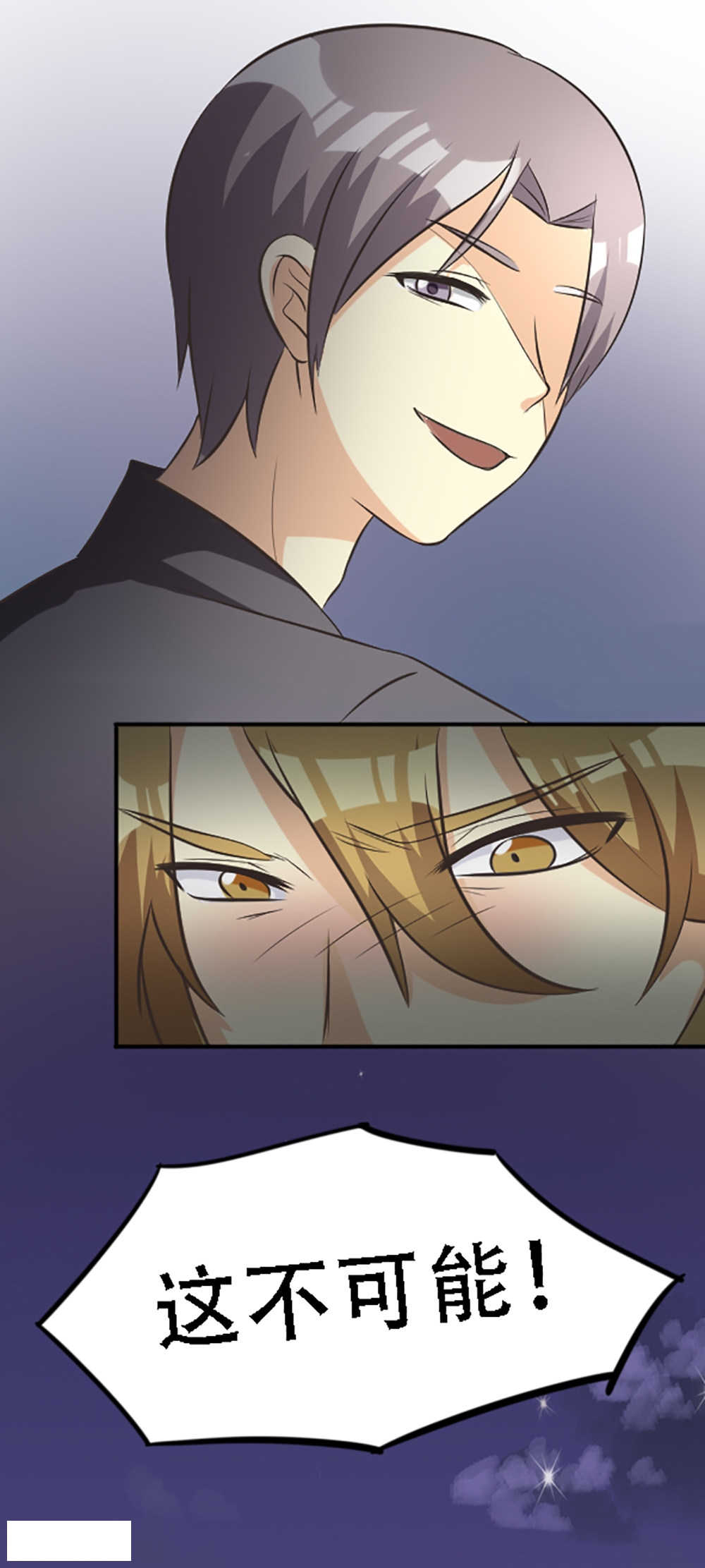 实习小月老问君几许漫画,第123话2图