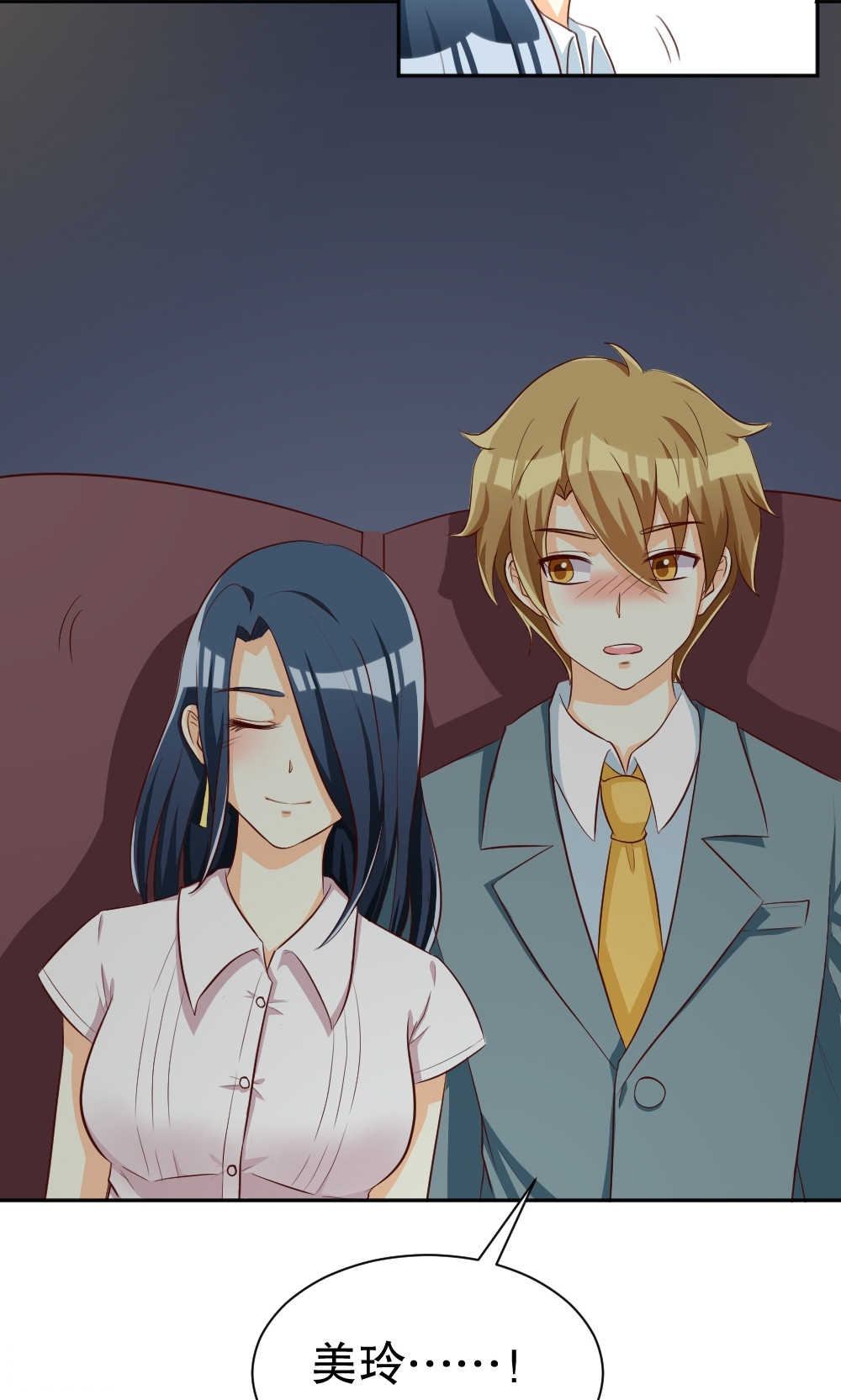 实习小月老问君几许漫画,第104话2图