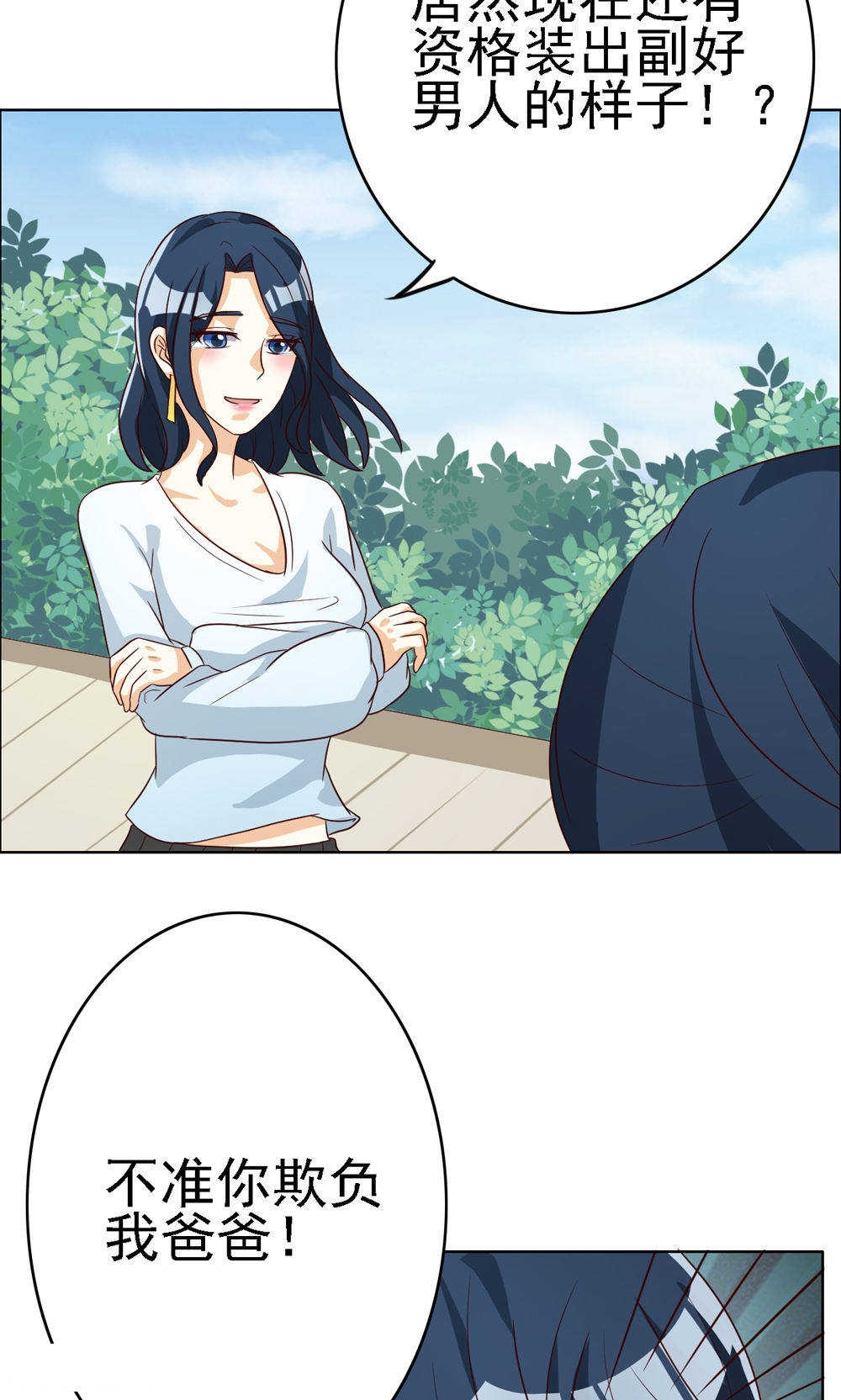 实习小月老问君几许漫画,第64话4图