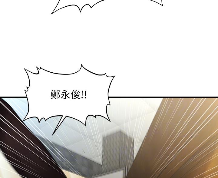 整形外科常见病漫画,第170话3图