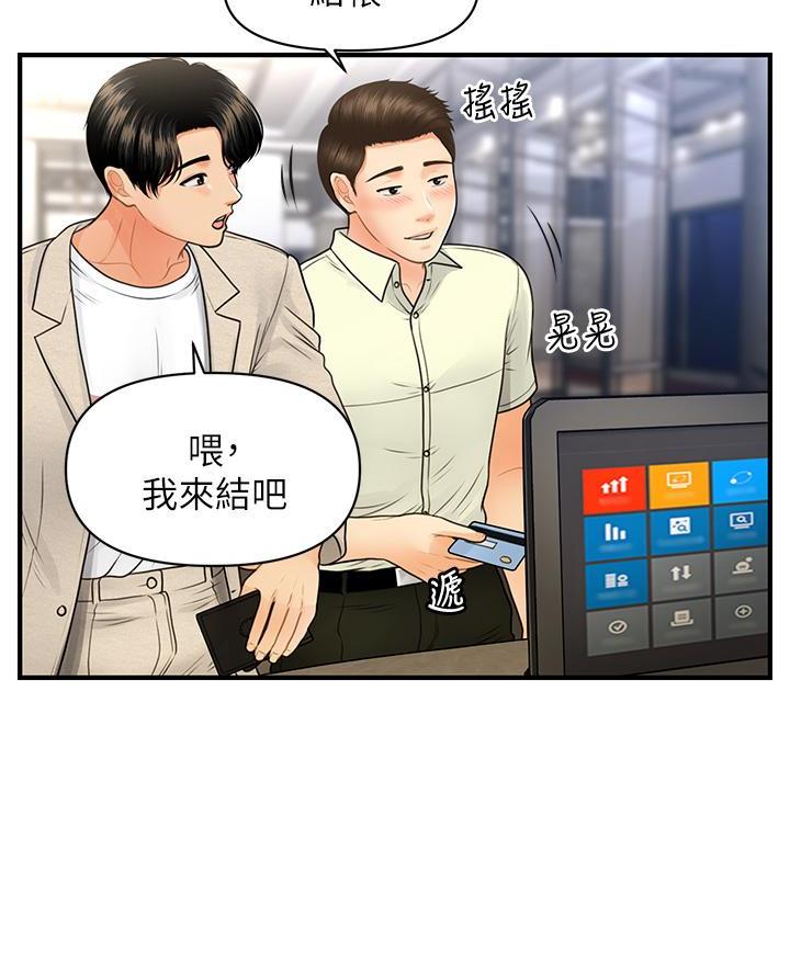 整形外科常见病漫画,第160话4图