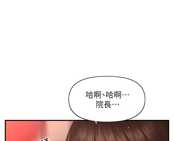 整形外科常见病漫画,第167话3图