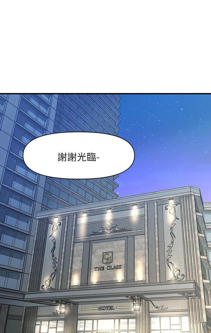整形外科常见病漫画,第160话1图
