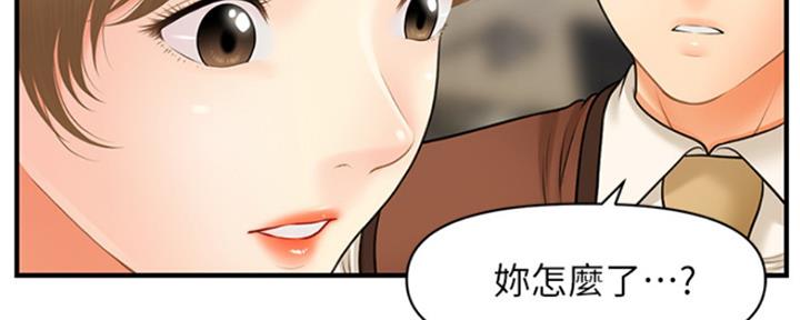 整形外科常见病漫画,第55话3图