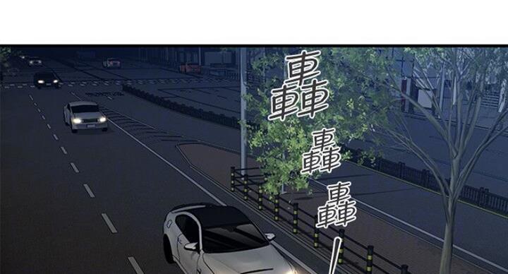 整形外科北京漫画,第25话1图