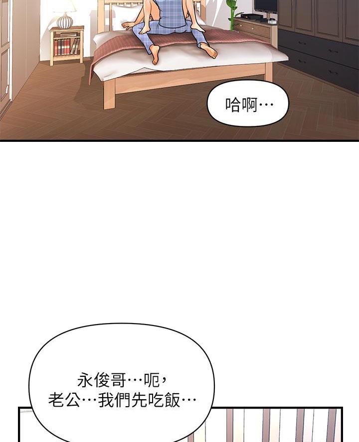 整形外科和皮肤科的区别漫画,第158话3图