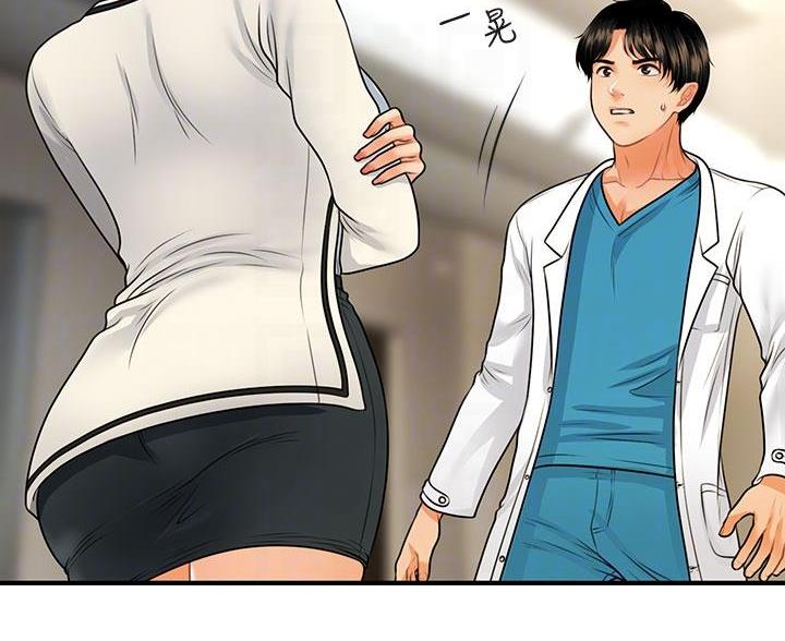 整形外科常见病漫画,第131话2图