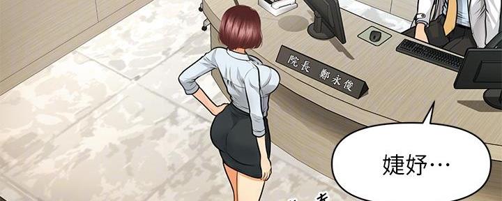 整形外科常见病漫画,第121话3图