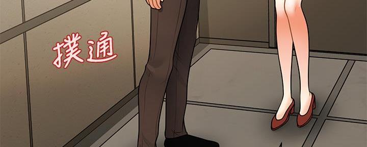 整形外科门诊漫画,第109话4图