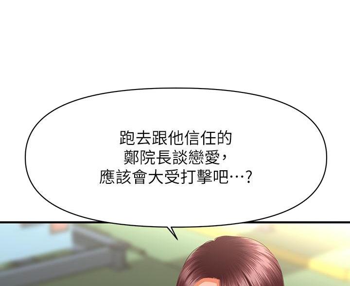 整形外科常见病漫画,第131话5图