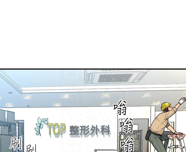 整形外科常见病漫画,第179话1图